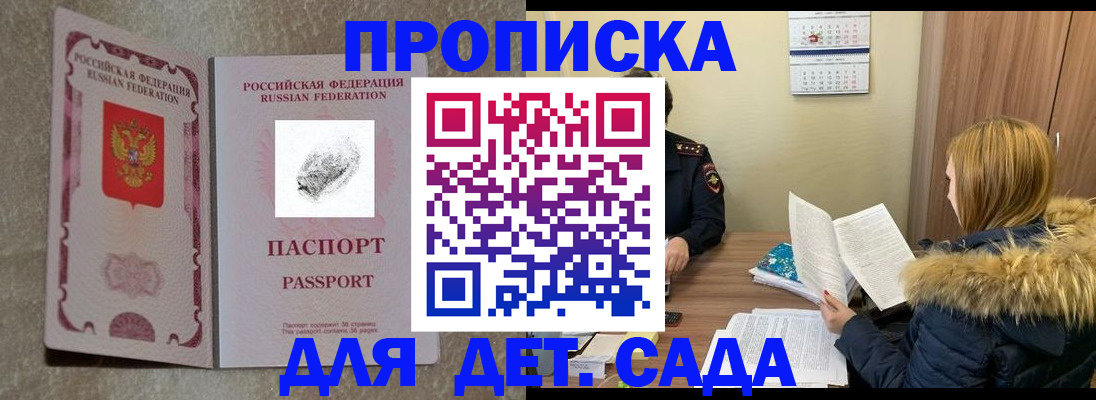 прописка гарантия в Муроме