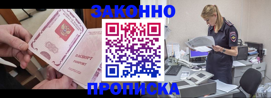 временная регистрация для школы в Муроме