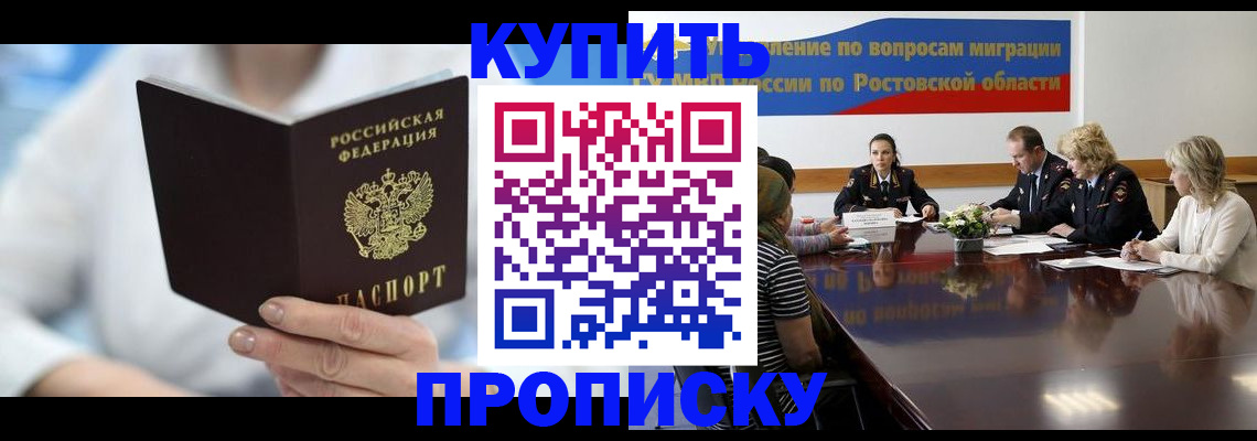 прописка поиск в Муроме