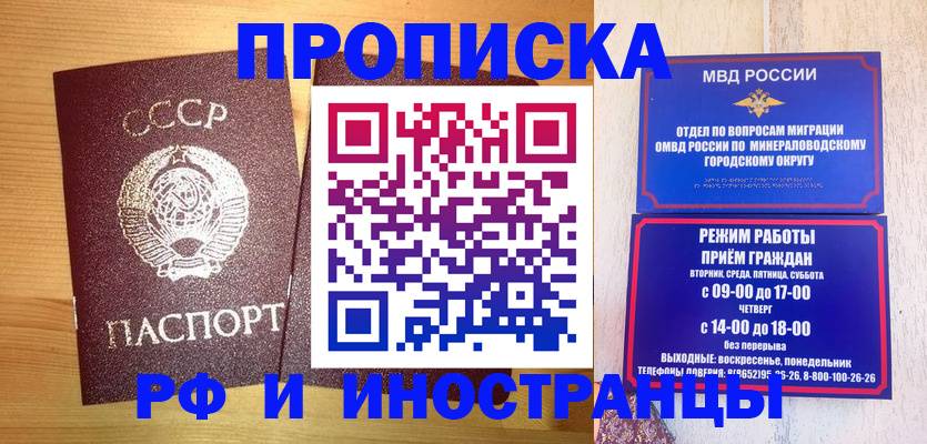 прописка в квартире в Муроме